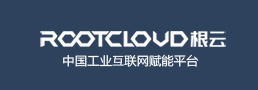 樹根互聯